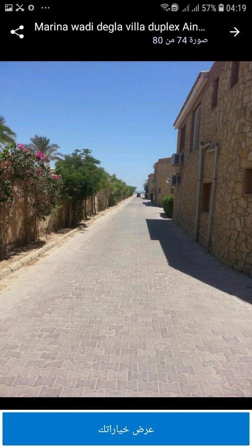 فيلة Marina Wadi Degla Duplex 4 Bedrooms *